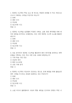컴퓨팅 사고력 기르기 중간 기출문제 족보 48문항 정리 (최근5년간 컴퓨팅 사고력 기르기 중간고사 2회이상 반복기출된 기출문제 정리 및 정답)-2