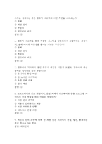 컴퓨팅 사고력 기르기 중간 기출문제 족보 48문항 정리 (최근5년간 컴퓨팅 사고력 기르기 중간고사 2회이상 반복기출된 기출문제 정리 및 정답)-3