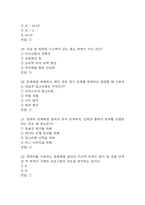 컴퓨팅 사고력 기르기 중간 기출문제 족보 48문항 정리 (최근5년간 컴퓨팅 사고력 기르기 중간고사 2회이상 반복기출된 기출문제 정리 및 정답)-6