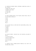 컴퓨팅 사고력 기르기 중간 기출문제 족보 48문항 정리 (최근5년간 컴퓨팅 사고력 기르기 중간고사 2회이상 반복기출된 기출문제 정리 및 정답)-7