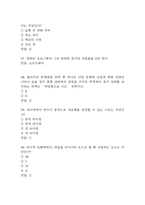 컴퓨팅 사고력 기르기 중간 기출문제 족보 48문항 정리 (최근5년간 컴퓨팅 사고력 기르기 중간고사 2회이상 반복기출된 기출문제 정리 및 정답)-10