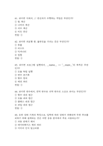 컴퓨팅 사고력 기르기 중간 기출문제 족보 48문항 정리 (최근5년간 컴퓨팅 사고력 기르기 중간고사 2회이상 반복기출된 기출문제 정리 및 정답)-11