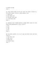 컴퓨팅 사고력 기르기 중간 기출문제 족보 48문항 정리 (최근5년간 컴퓨팅 사고력 기르기 중간고사 2회이상 반복기출된 기출문제 정리 및 정답)-12