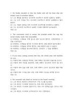 초급영어번역 퀴즈 기출문제 족보 38문항 정리 (최근4년간 초급영어번역 퀴즈 2회이상 반복기출된 기출문제 정리 및 정답)-2