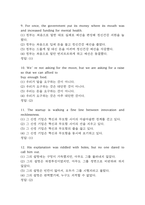 초급영어번역 퀴즈 기출문제 족보 38문항 정리 (최근4년간 초급영어번역 퀴즈 2회이상 반복기출된 기출문제 정리 및 정답)-4