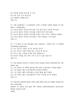 초급영어번역 퀴즈 기출문제 족보 38문항 정리 (최근4년간 초급영어번역 퀴즈 2회이상 반복기출된 기출문제 정리 및 정답)-7