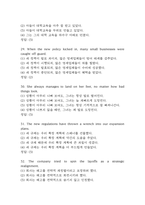 초급영어번역 퀴즈 기출문제 족보 38문항 정리 (최근4년간 초급영어번역 퀴즈 2회이상 반복기출된 기출문제 정리 및 정답)-9