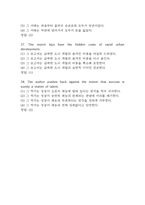 초급영어번역 퀴즈 기출문제 족보 38문항 정리 (최근4년간 초급영어번역 퀴즈 2회이상 반복기출된 기출문제 정리 및 정답)-11