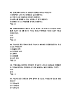 식생활과 건강 중간고사 기출문제 족보정리 54문항-13