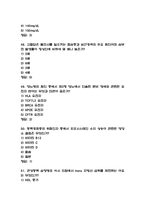 식생활과 건강 중간고사 기출문제 족보정리 54문항-14