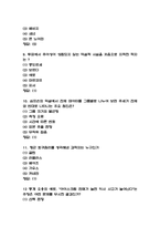 [세상을 바꾸는 아름다운수학 중간 족보] 세상을 바꾸는 아름다운수학 중간고사 기출문제 족보 67문항 (세상을 바꾸는 아름다운수학 중간 족보+정답)-4