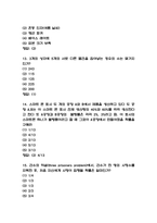 [세상을 바꾸는 아름다운수학 중간 족보] 세상을 바꾸는 아름다운수학 중간고사 기출문제 족보 67문항 (세상을 바꾸는 아름다운수학 중간 족보+정답)-5