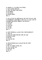 [세상을 바꾸는 아름다운수학 중간 족보] 세상을 바꾸는 아름다운수학 중간고사 기출문제 족보 67문항 (세상을 바꾸는 아름다운수학 중간 족보+정답)-14