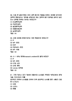 [세상을 바꾸는 아름다운수학 중간 족보] 세상을 바꾸는 아름다운수학 중간고사 기출문제 족보 67문항 (세상을 바꾸는 아름다운수학 중간 족보+정답)-17