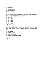 [세상을 바꾸는 아름다운수학 중간 족보] 세상을 바꾸는 아름다운수학 중간고사 기출문제 족보 67문항 (세상을 바꾸는 아름다운수학 중간 족보+정답)-19