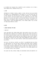 환경과건강 B형 2026년 1학기 방송통신대 중간과제물)전 세계에서 최근 1년(2025년 이후) 간 발생하거나 논란이 된 환경재난 사건 세 가지를 선정하여 현황을 요약하고, 해결방안을 제시해 보시오.-3