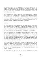 환경과건강 B형 2026년 1학기 방송통신대 중간과제물)전 세계에서 최근 1년(2025년 이후) 간 발생하거나 논란이 된 환경재난 사건 세 가지를 선정하여 현황을 요약하고, 해결방안을 제시해 보시오.-4