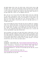 환경과건강 B형 2026년 1학기 방송통신대 중간과제물)전 세계에서 최근 1년(2025년 이후) 간 발생하거나 논란이 된 환경재난 사건 세 가지를 선정하여 현황을 요약하고, 해결방안을 제시해 보시오.-5