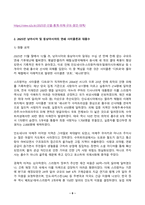 환경과건강 B형 2026년 1학기 방송통신대 중간과제물)전 세계에서 최근 1년(2025년 이후) 간 발생하거나 논란이 된 환경재난 사건 세 가지를 선정하여 현황을 요약하고, 해결방안을 제시해 보시오.-6