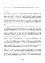 환경과건강 B형 2026년 1학기 방송통신대 중간과제물)전 세계에서 최근 1년(2025년 이후) 간 발생하거나 논란이 된 환경재난 사건 세 가지를 선정하여 현황을 요약하고, 해결방안을 제시해 보시오.-7