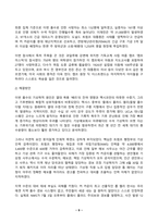 환경과건강 B형 2026년 1학기 방송통신대 중간과제물)전 세계에서 최근 1년(2025년 이후) 간 발생하거나 논란이 된 환경재난 사건 세 가지를 선정하여 현황을 요약하고, 해결방안을 제시해 보시오.-9