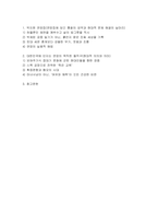 동서양고전의이해 2026학년도 1학기 중간과제물) 교재 1~15장 중 하나를 골라 해당하는 고전의 핵심 내용을 자기 글로 요약정리하고, 해당 고전의 내용이 우리 현대인의 삶에서 인간과 사회의 문제를 해결하는 데 어떠한 도움이 될 수 있을지 현대적 의의와 의미에 대해 구체적으로 논하시오-2