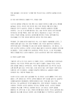 동서양고전의이해 2026학년도 1학기 중간과제물) 교재 1~15장 중 하나를 골라 해당하는 고전의 핵심 내용을 자기 글로 요약정리하고, 해당 고전의 내용이 우리 현대인의 삶에서 인간과 사회의 문제를 해결하는 데 어떠한 도움이 될 수 있을지 현대적 의의와 의미에 대해 구체적으로 논하시오-4