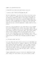 동서양고전의이해 2026학년도 1학기 중간과제물) 교재 1~15장 중 하나를 골라 해당하는 고전의 핵심 내용을 자기 글로 요약정리하고, 해당 고전의 내용이 우리 현대인의 삶에서 인간과 사회의 문제를 해결하는 데 어떠한 도움이 될 수 있을지 현대적 의의와 의미에 대해 구체적으로 논하시오-5