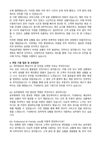 제주항공 객실승무원 (2025 하반기) 합격 자기소개서와 면접자료-3