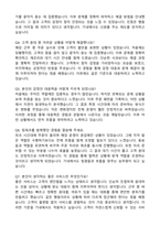 제주항공 객실승무원 (2025 하반기) 합격 자기소개서와 면접자료-4