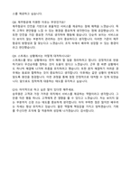 제주항공 객실승무원 (2025 하반기) 합격 자기소개서와 면접자료-5