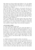 제주항공 승무원 최종합격 자기소개서와 면접자료-3