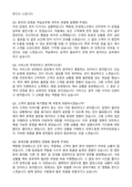 제주항공 승무원 최종합격 자기소개서와 면접자료-4