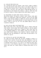 제주항공 승무원 최종합격 자기소개서와 면접자료-5