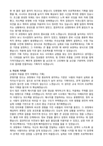 CJ ENM(엔터테인먼트) [일반]Contents Business_영화기획제작 합격 자기소개서와 면접자료-2
