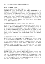 CJ ENM(엔터테인먼트) [일반]Contents Business_영화기획제작 합격 자기소개서와 면접자료-4