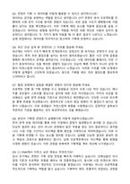 CJ ENM(엔터테인먼트) [일반]Contents Business_영화기획제작 합격 자기소개서와 면접자료-5