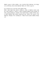 CJ ENM(엔터테인먼트) [일반]Contents Business_영화기획제작 합격 자기소개서와 면접자료-6