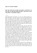 국제경영학 글로벌 기업의 인적자원 관리 성공 사례-1