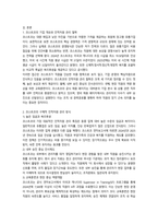 국제경영학 글로벌 기업의 인적자원 관리 성공 사례-2