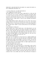 국제경영학 글로벌 기업의 인적자원 관리 성공 사례-3