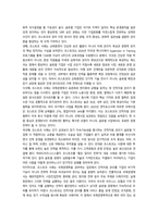 국제경영학 글로벌 기업의 인적자원 관리 성공 사례-5