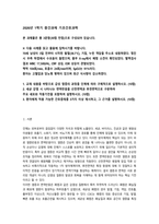 기초간호과학 선천면역과 후천면역으로 구분-1