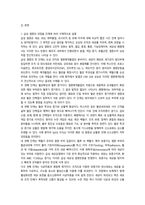 기초간호과학 선천면역과 후천면역으로 구분-3