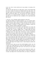 기초간호과학 선천면역과 후천면역으로 구분-4