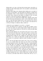 기초간호과학 선천면역과 후천면역으로 구분-5