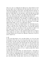 기초간호과학 선천면역과 후천면역으로 구분-6
