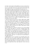 기초간호과학 선천면역과 후천면역으로 구분-7