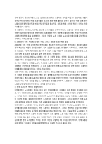 노사관계론 한국 노사관계의 역사-5