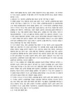 노사관계론 한국 노사관계의 역사-7